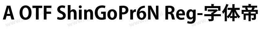 A OTF ShinGoPr6N Reg字体转换